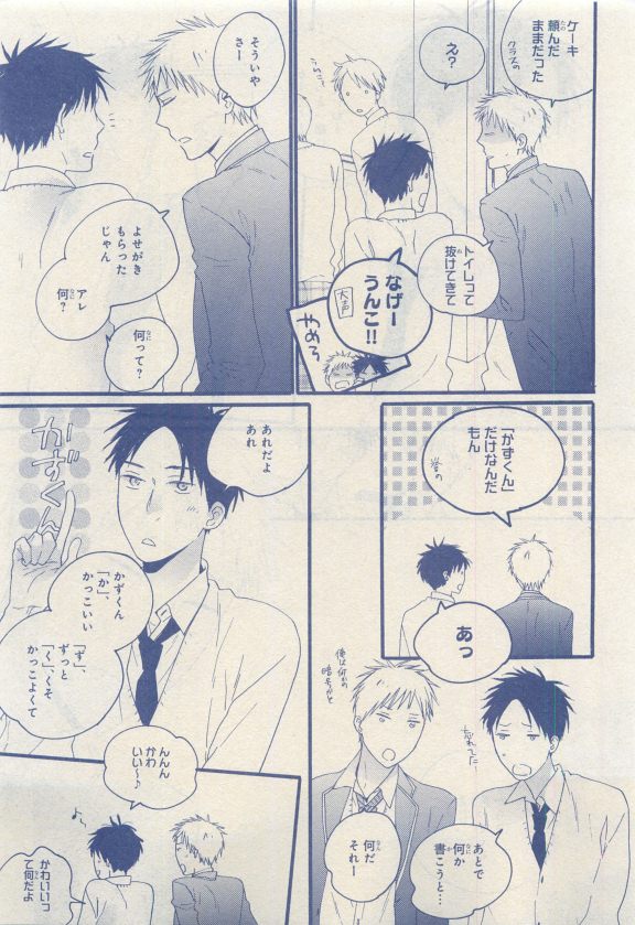 MAGAZINE BE×BOY 2015年04月号