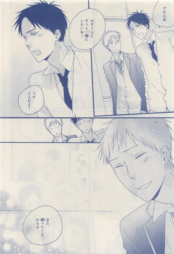 MAGAZINE BE×BOY 2015年04月号