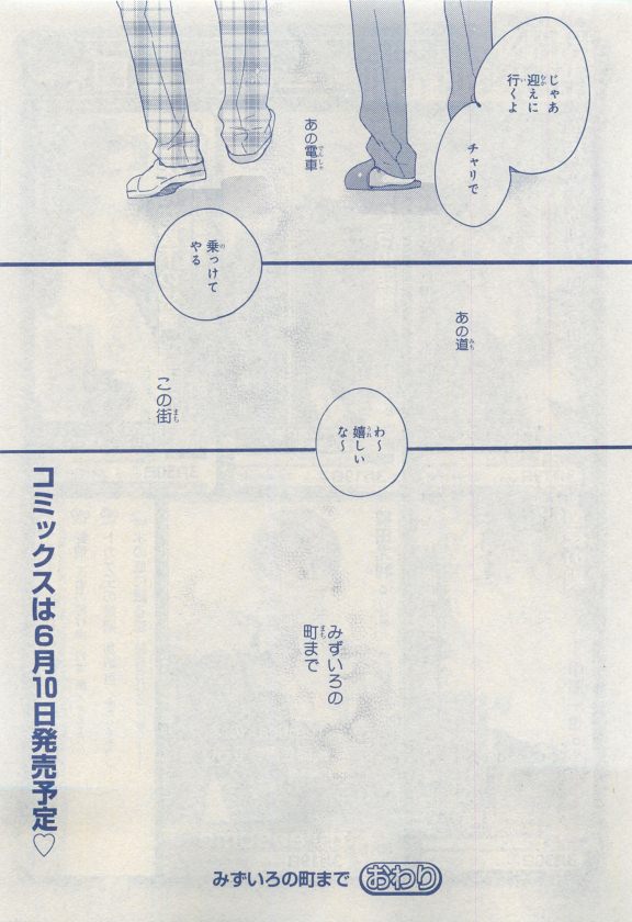 MAGAZINE BE×BOY 2015年04月号