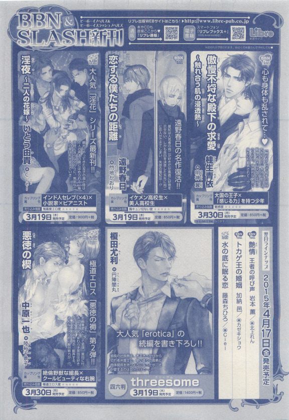 MAGAZINE BE×BOY 2015年04月号