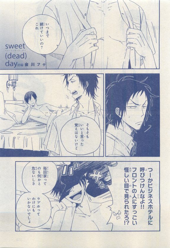 MAGAZINE BE×BOY 2015年04月号