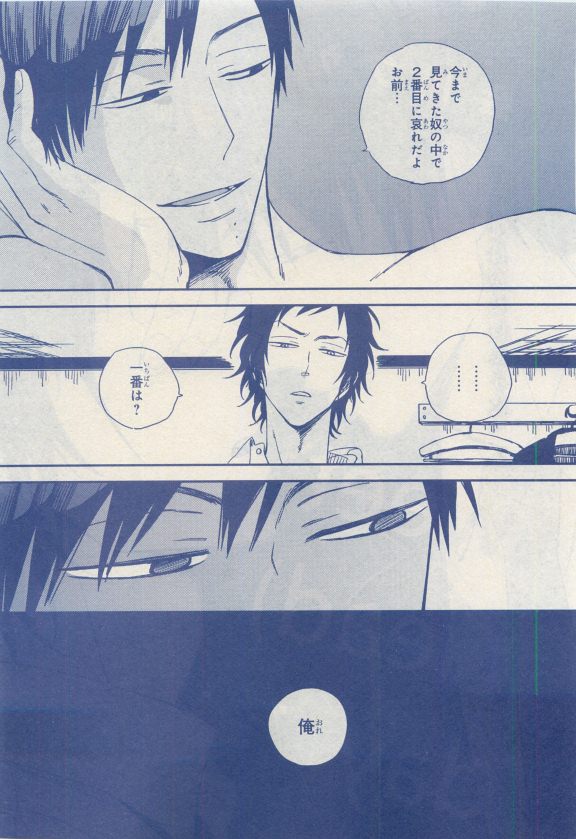 MAGAZINE BE×BOY 2015年04月号