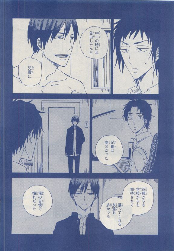 MAGAZINE BE×BOY 2015年04月号