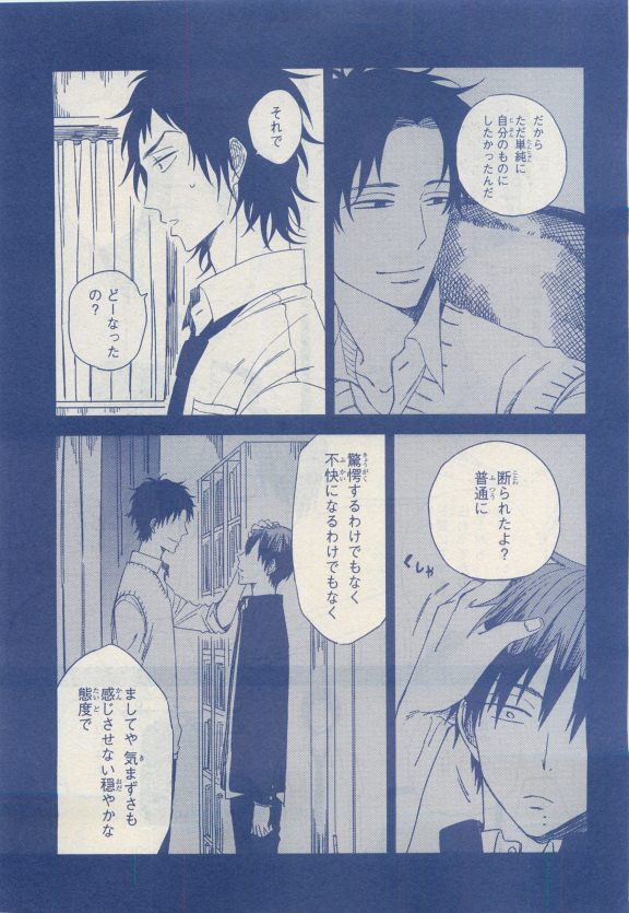 MAGAZINE BE×BOY 2015年04月号