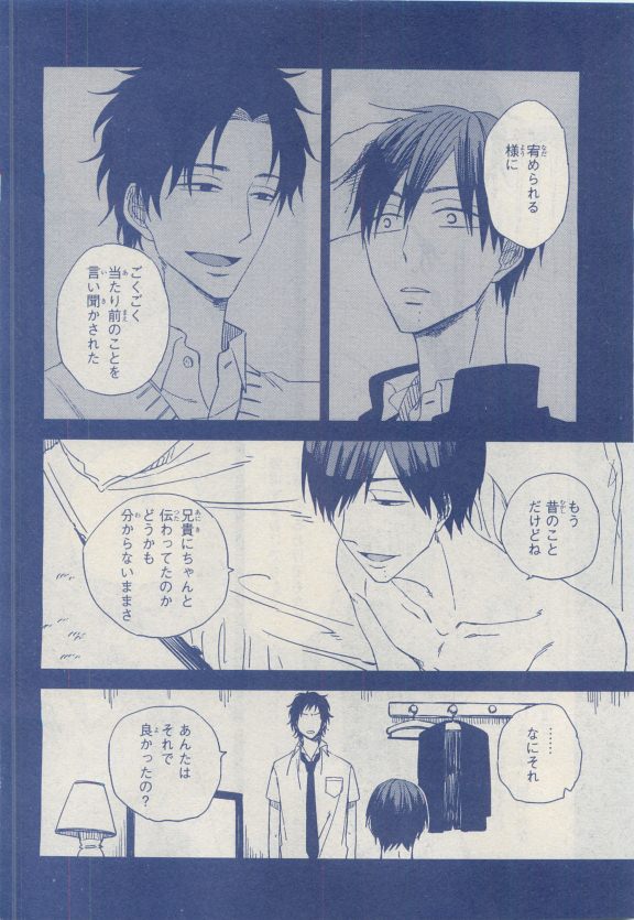 MAGAZINE BE×BOY 2015年04月号