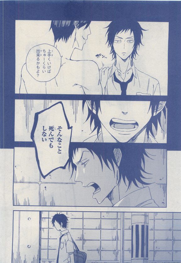 MAGAZINE BE×BOY 2015年04月号