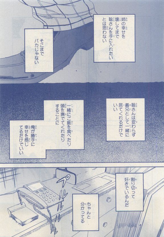 MAGAZINE BE×BOY 2015年04月号