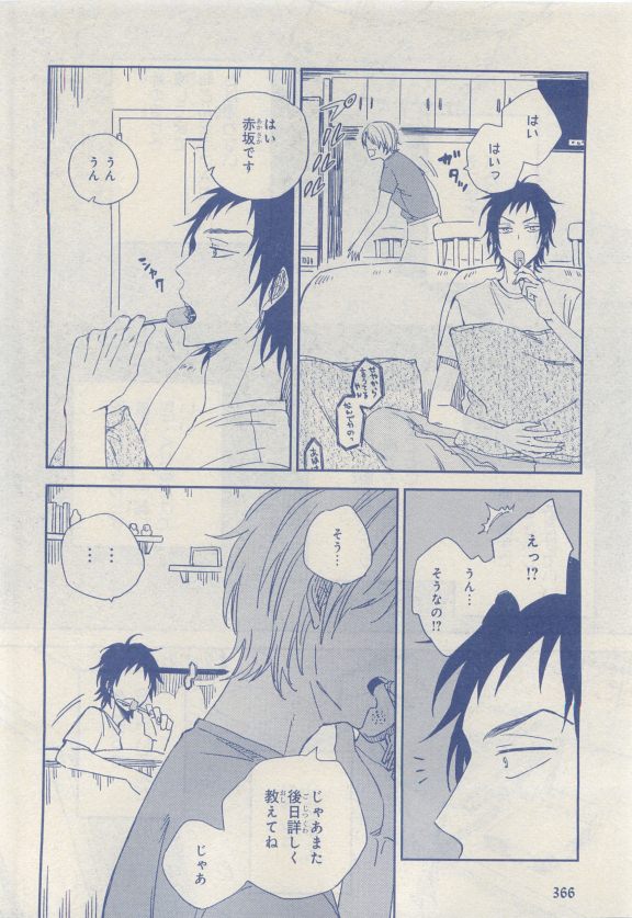 MAGAZINE BE×BOY 2015年04月号