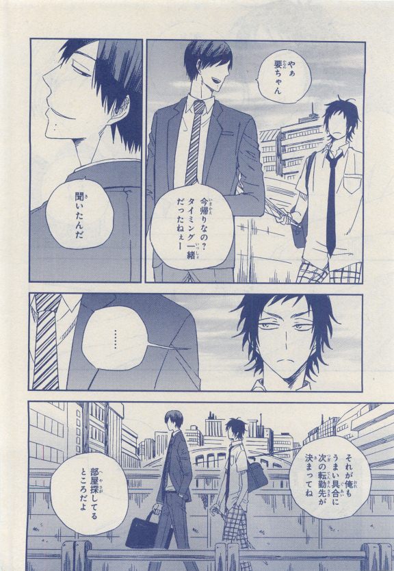 MAGAZINE BE×BOY 2015年04月号