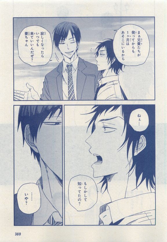 MAGAZINE BE×BOY 2015年04月号