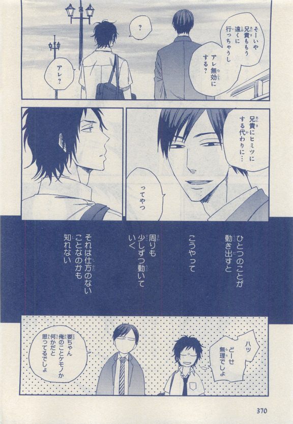 MAGAZINE BE×BOY 2015年04月号