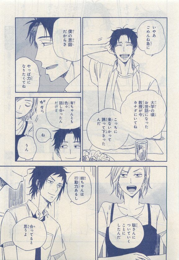 MAGAZINE BE×BOY 2015年04月号