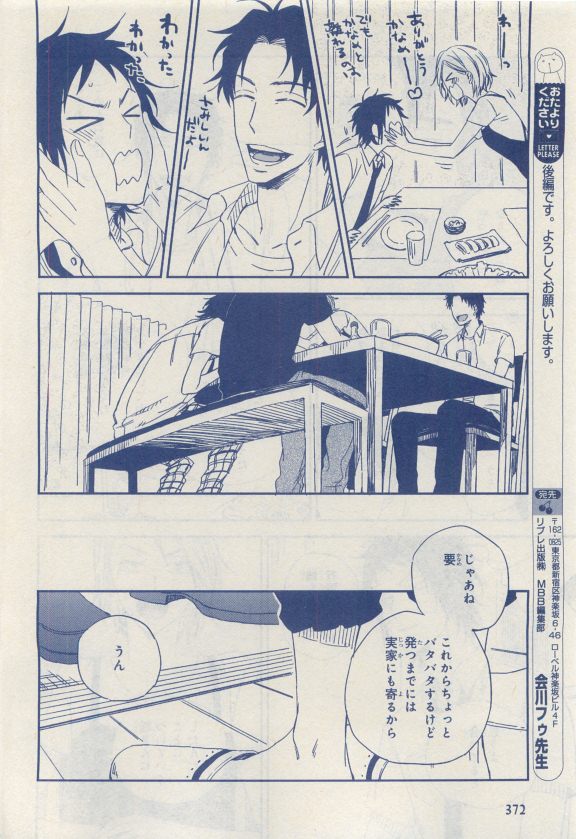 MAGAZINE BE×BOY 2015年04月号