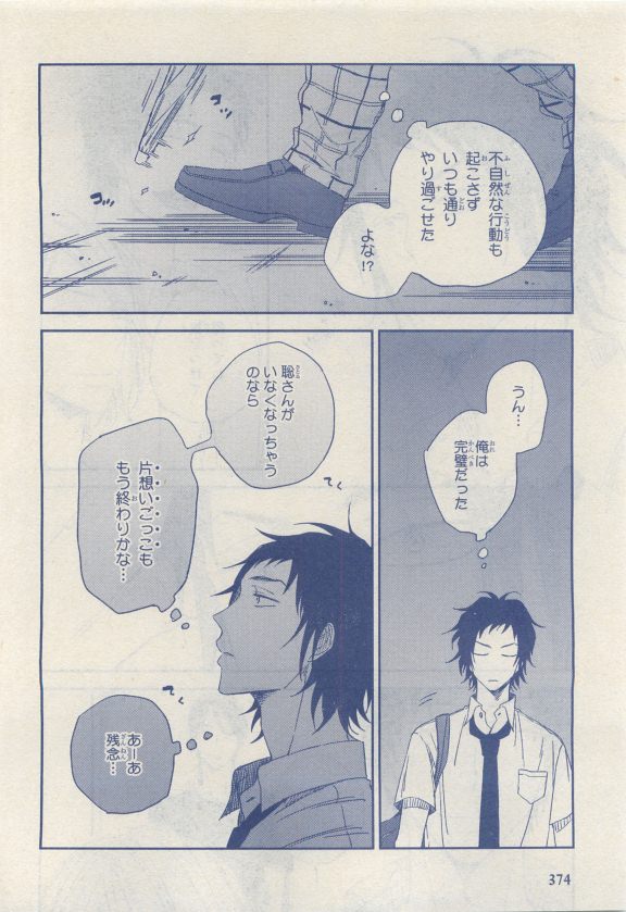 MAGAZINE BE×BOY 2015年04月号