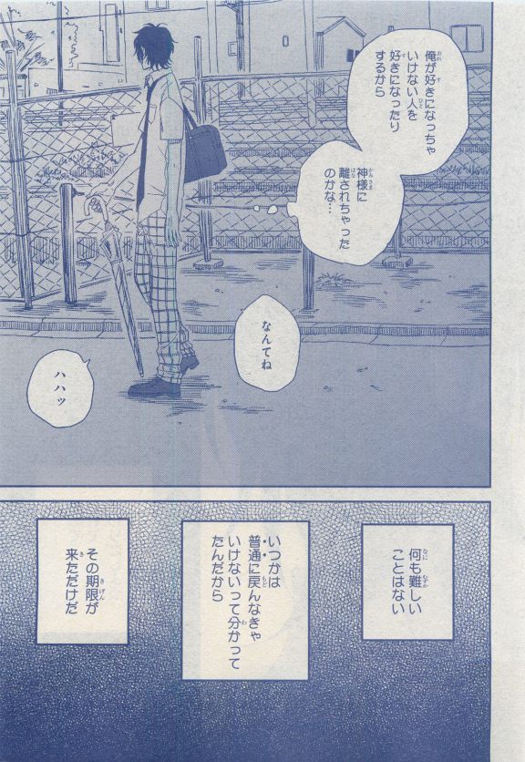 MAGAZINE BE×BOY 2015年04月号