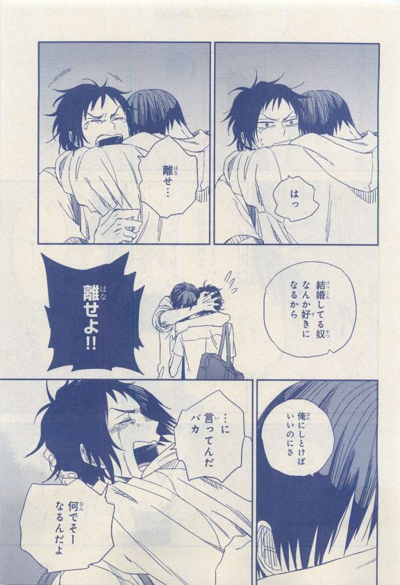 MAGAZINE BE×BOY 2015年04月号