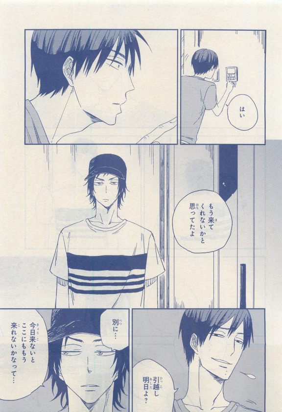 MAGAZINE BE×BOY 2015年04月号