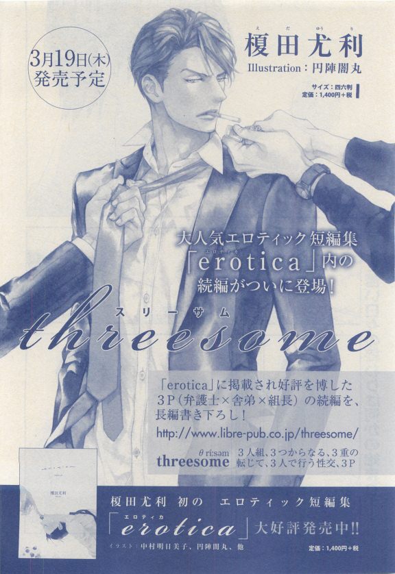 MAGAZINE BE×BOY 2015年04月号