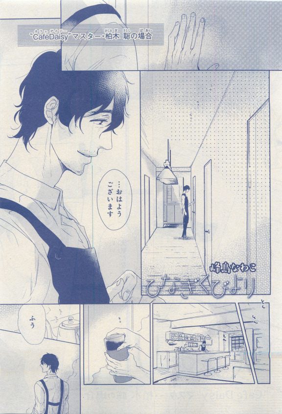 MAGAZINE BE×BOY 2015年04月号