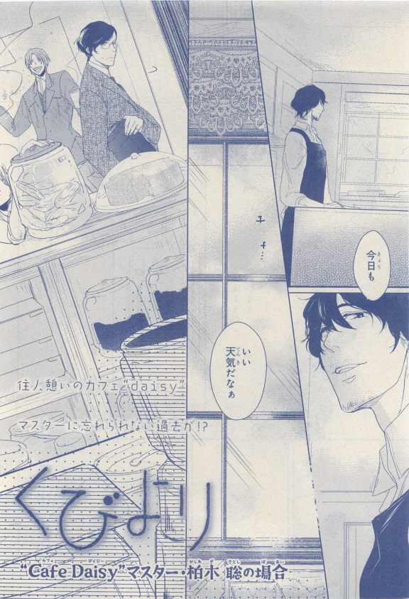 MAGAZINE BE×BOY 2015年04月号