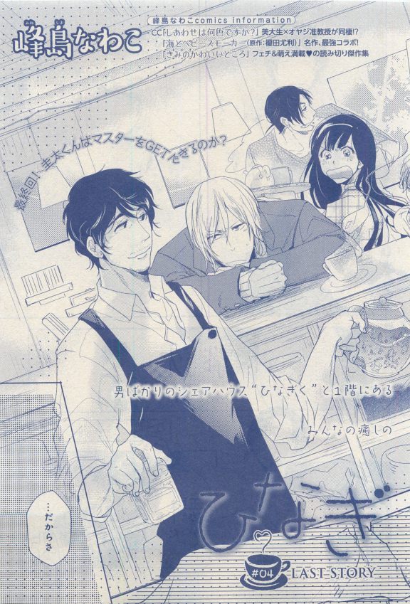 MAGAZINE BE×BOY 2015年04月号