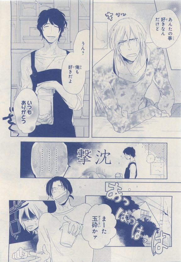 MAGAZINE BE×BOY 2015年04月号