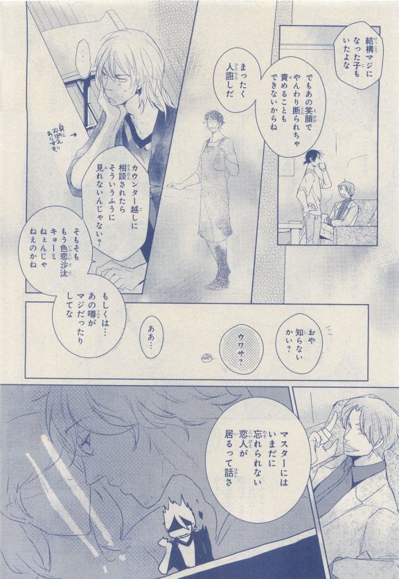 MAGAZINE BE×BOY 2015年04月号