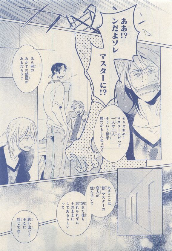 MAGAZINE BE×BOY 2015年04月号