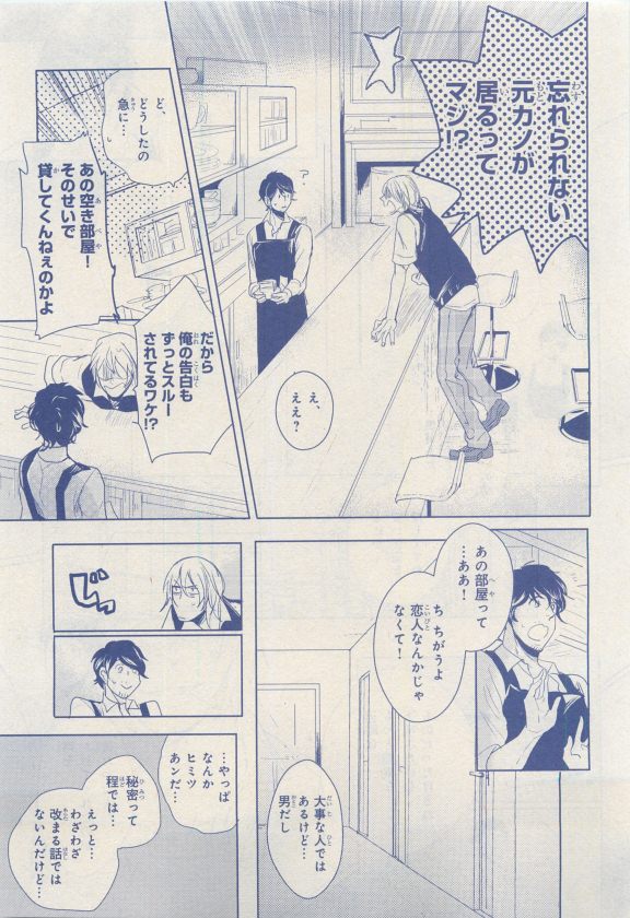 MAGAZINE BE×BOY 2015年04月号