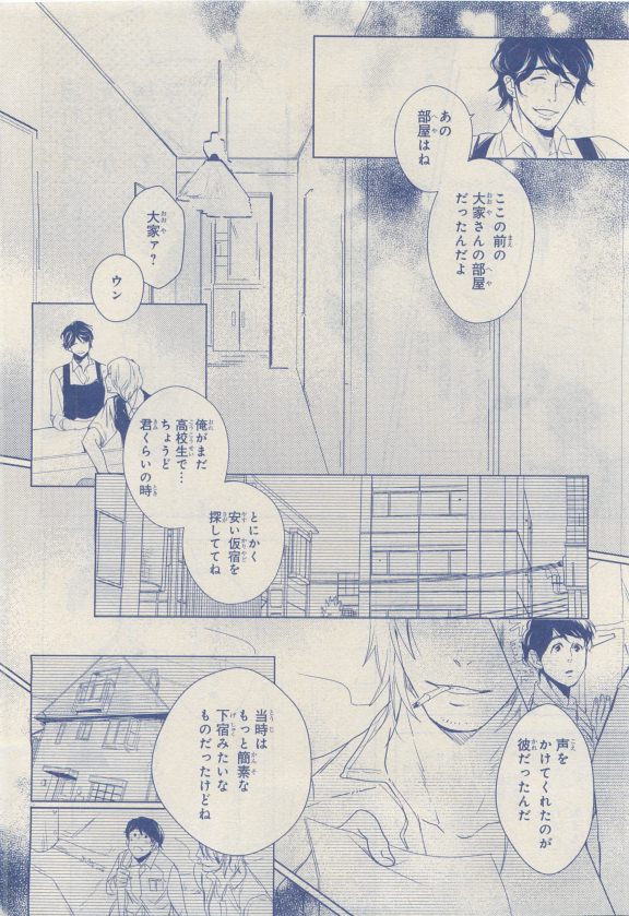 MAGAZINE BE×BOY 2015年04月号