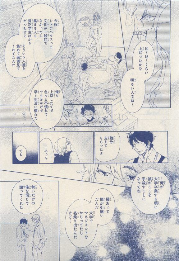 MAGAZINE BE×BOY 2015年04月号