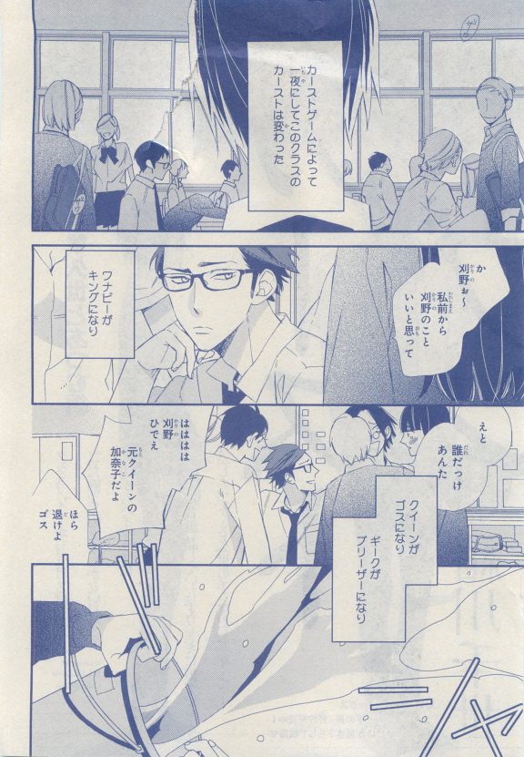 MAGAZINE BE×BOY 2015年04月号