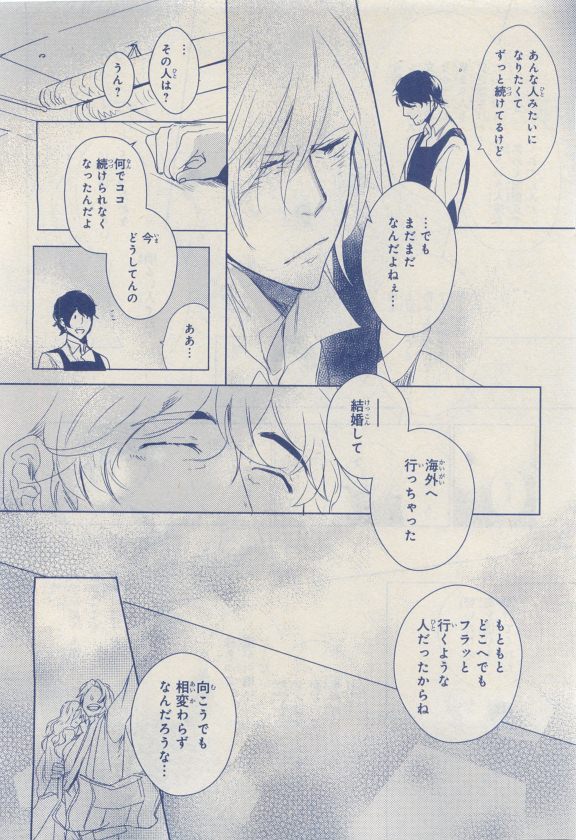 MAGAZINE BE×BOY 2015年04月号