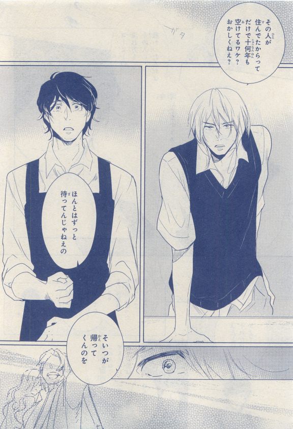 MAGAZINE BE×BOY 2015年04月号