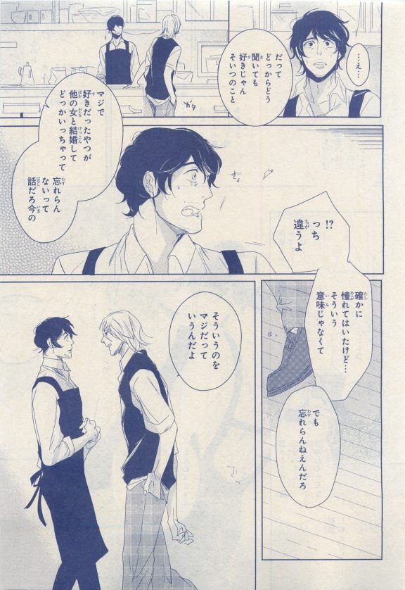 MAGAZINE BE×BOY 2015年04月号