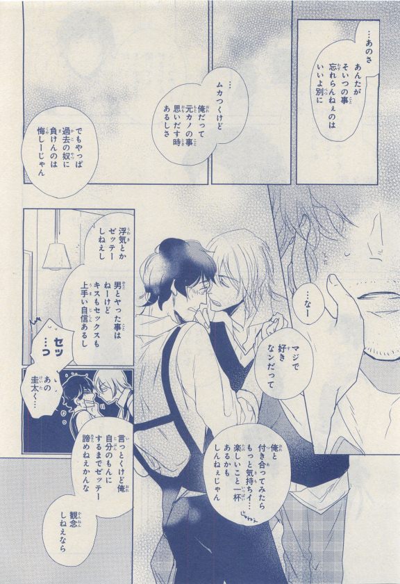 MAGAZINE BE×BOY 2015年04月号