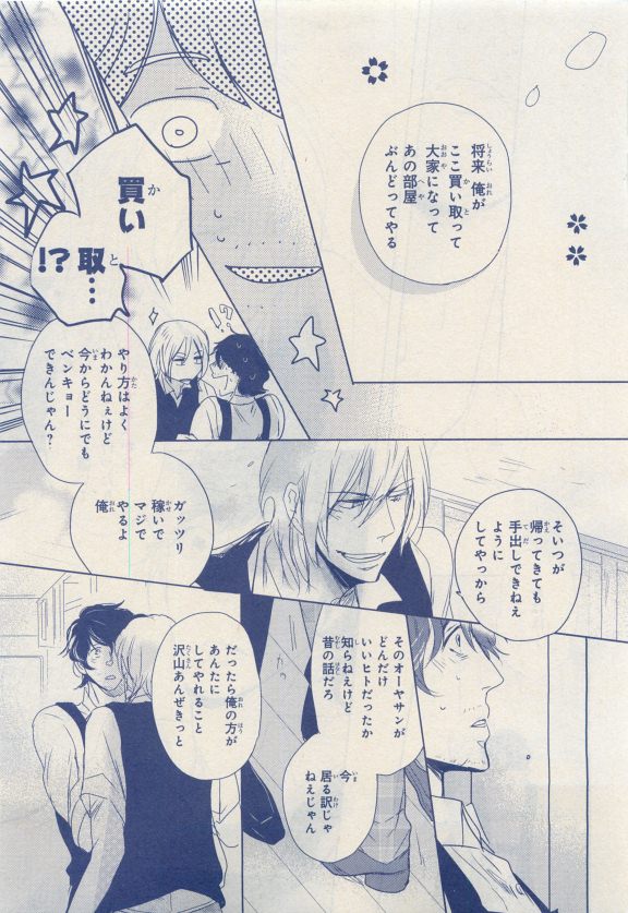 MAGAZINE BE×BOY 2015年04月号