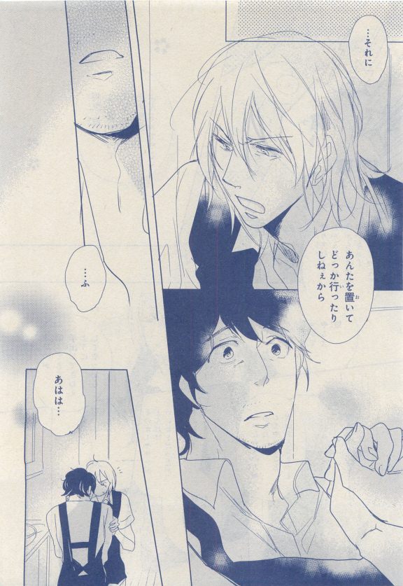 MAGAZINE BE×BOY 2015年04月号