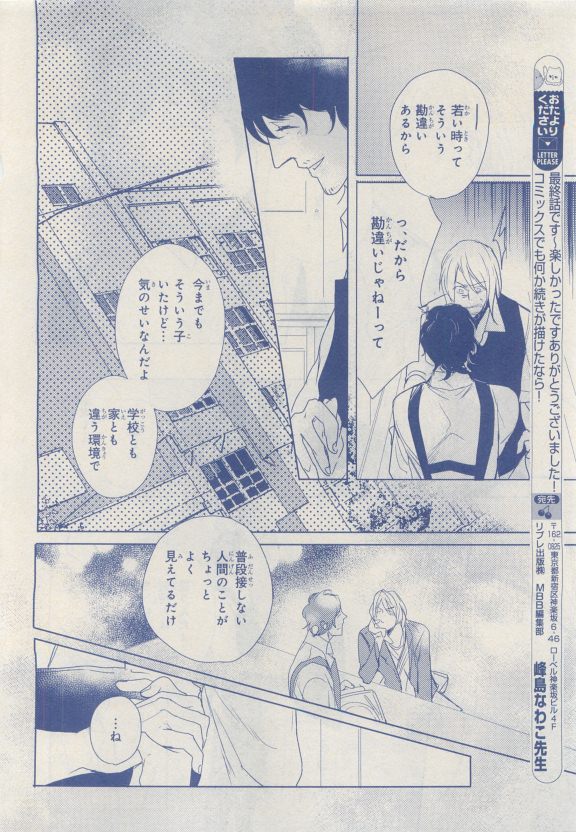 MAGAZINE BE×BOY 2015年04月号