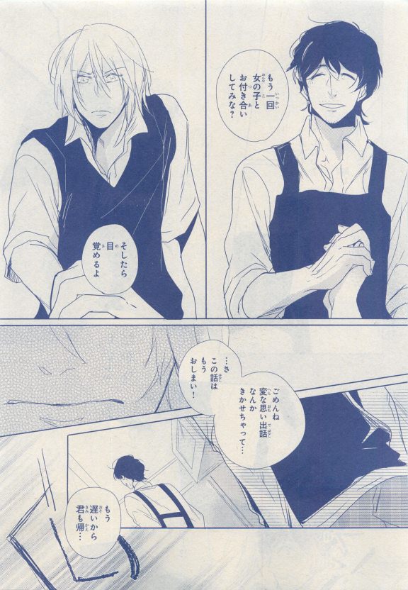 MAGAZINE BE×BOY 2015年04月号