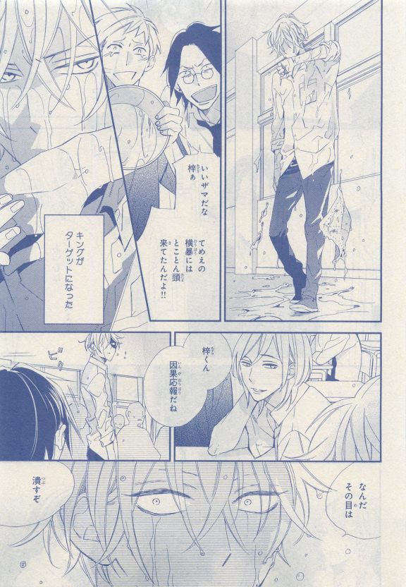 MAGAZINE BE×BOY 2015年04月号