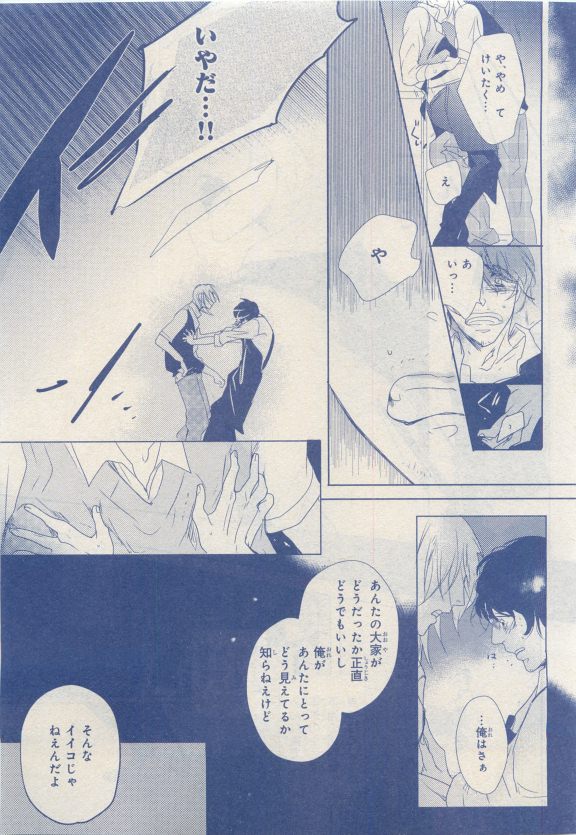 MAGAZINE BE×BOY 2015年04月号