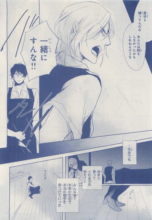 MAGAZINE BE×BOY 2015年04月号