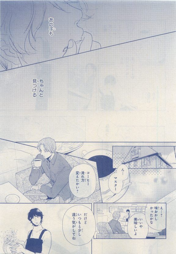 MAGAZINE BE×BOY 2015年04月号