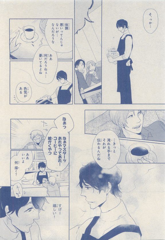 MAGAZINE BE×BOY 2015年04月号