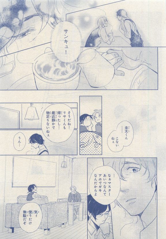 MAGAZINE BE×BOY 2015年04月号