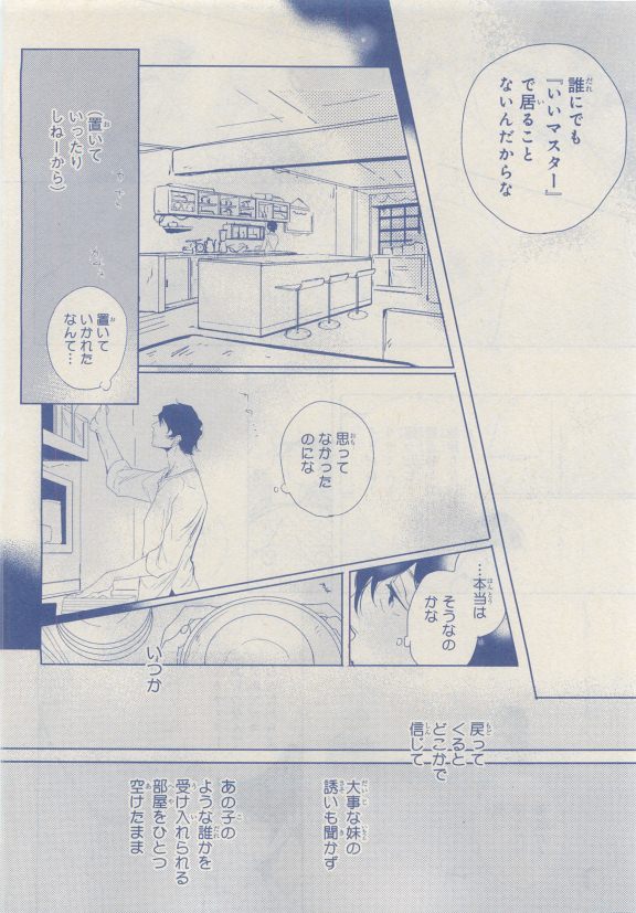 MAGAZINE BE×BOY 2015年04月号