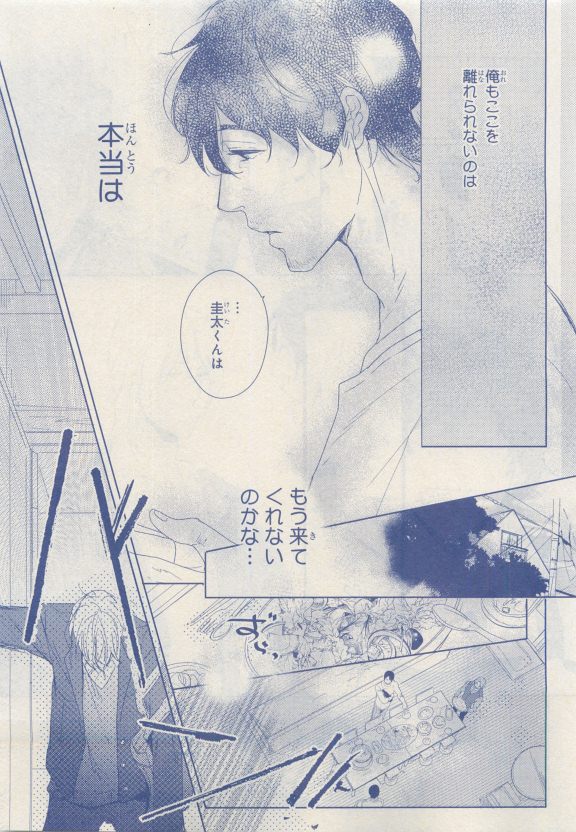 MAGAZINE BE×BOY 2015年04月号