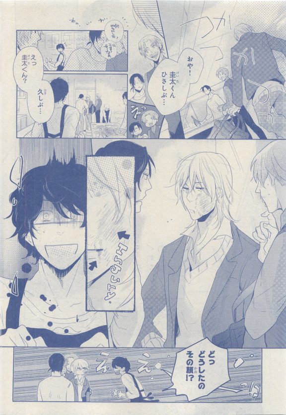 MAGAZINE BE×BOY 2015年04月号