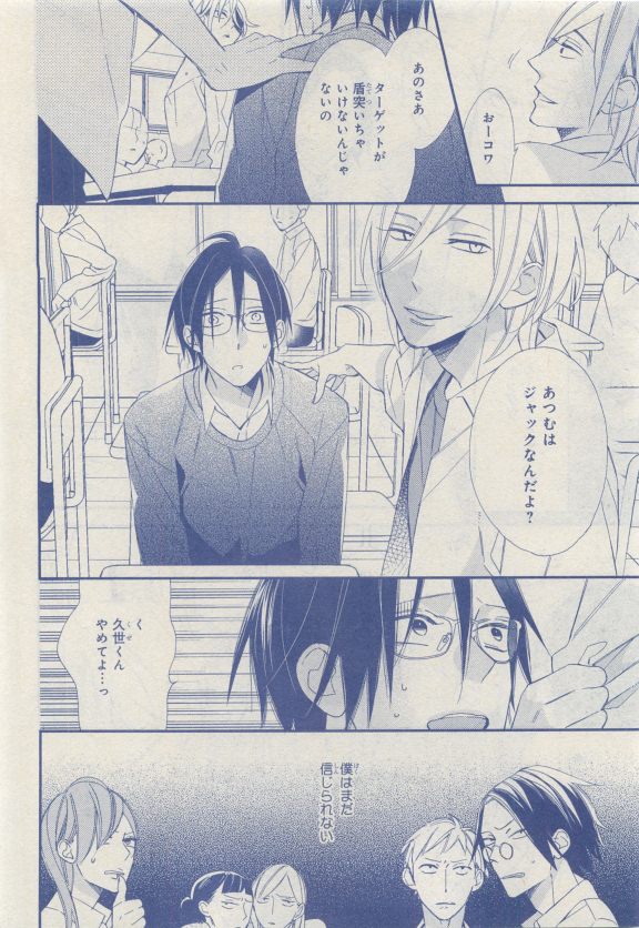 MAGAZINE BE×BOY 2015年04月号